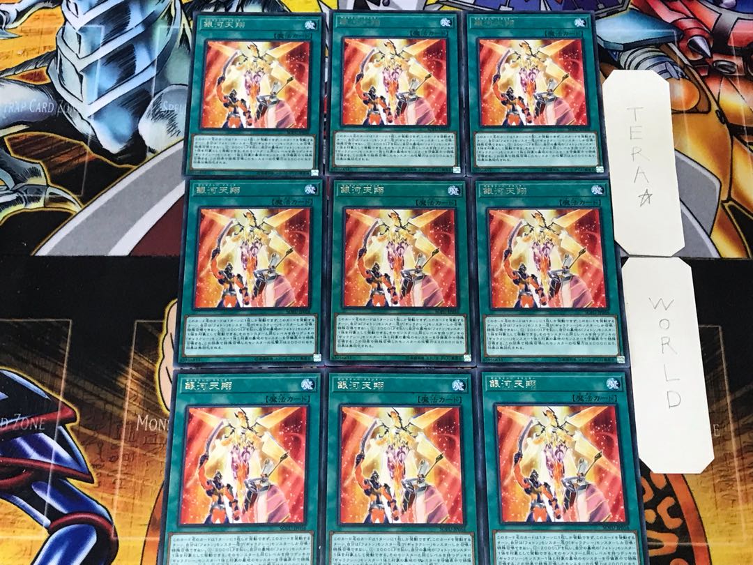 Galaxy Trance 5 Rare 9-card set Terra
