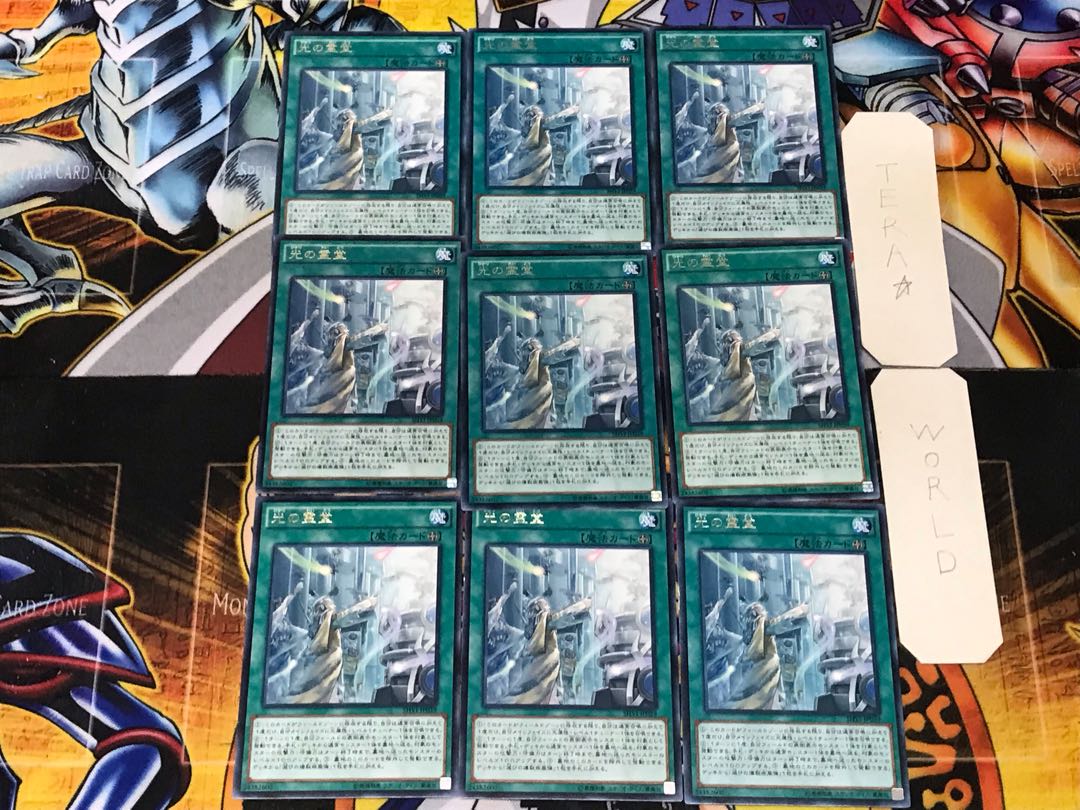 光の霊堂 1 レア 9枚セット てら