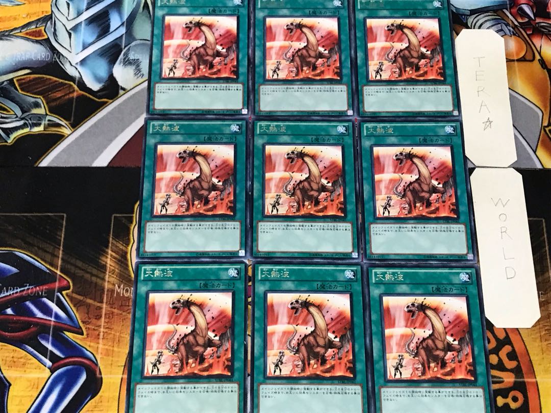 Heat Wave 4 Rare, set of 9, Tera.