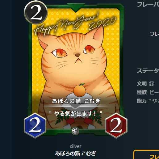 アポロの猫こむぎ