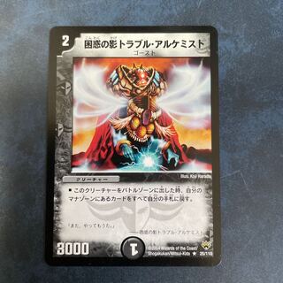 Spark Chemist, Shadow of Whim