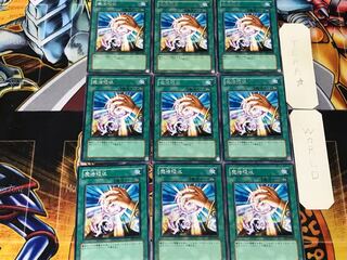 魔法吸収 4 レア 9枚セット てら