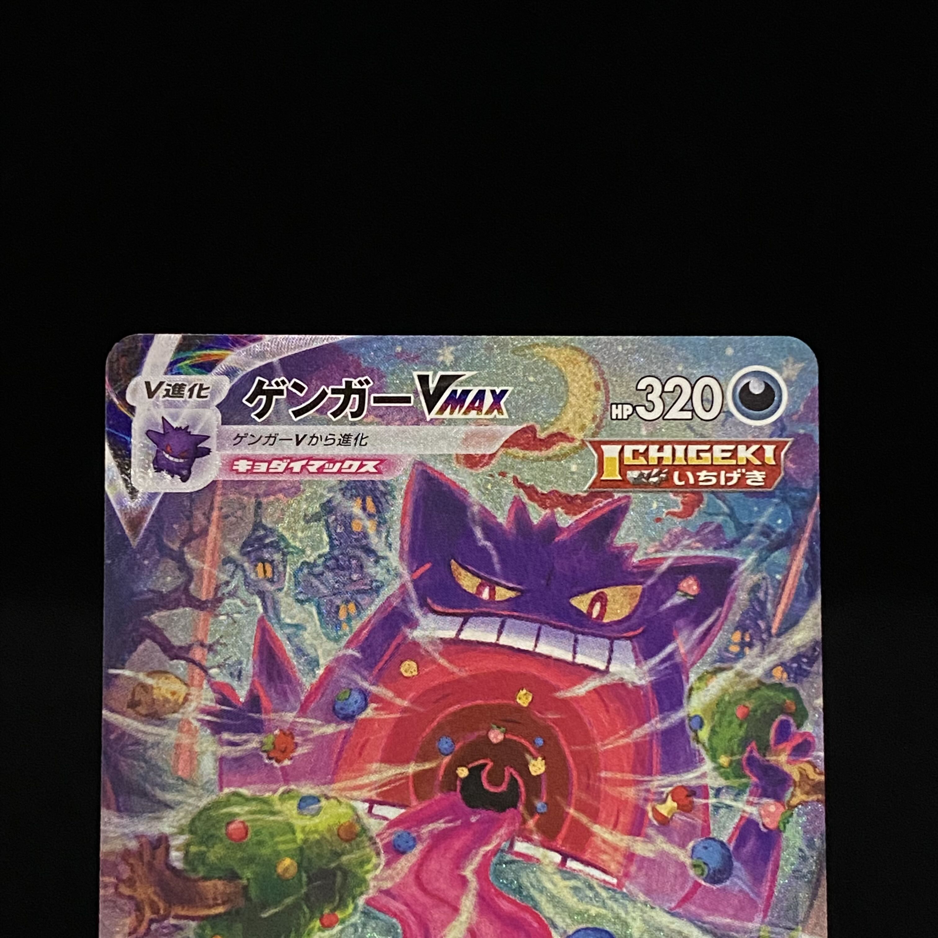 GengarVMAX(SR spec) S-TD SA