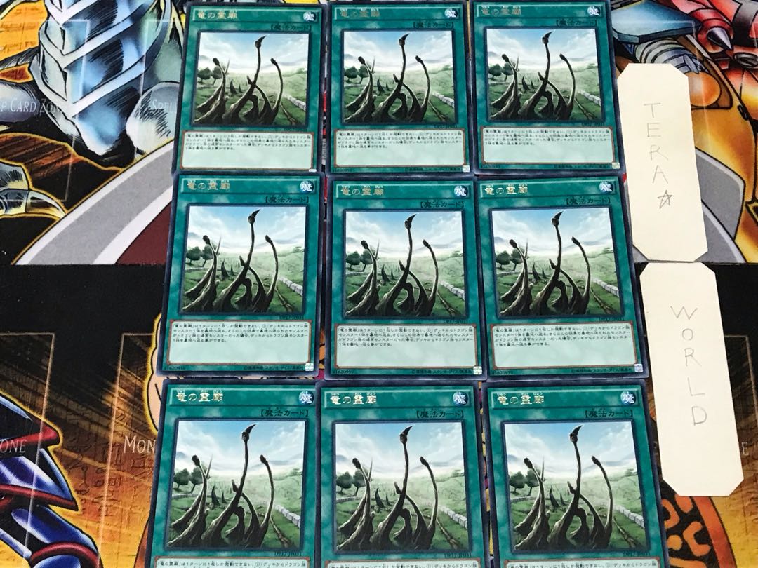 Dragon Shrine 2 rare, set of 9, Tera.