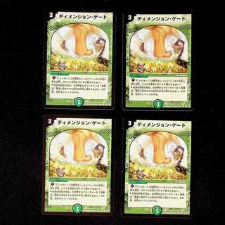 DM Dimension Gate (100/102) Common 4-card set