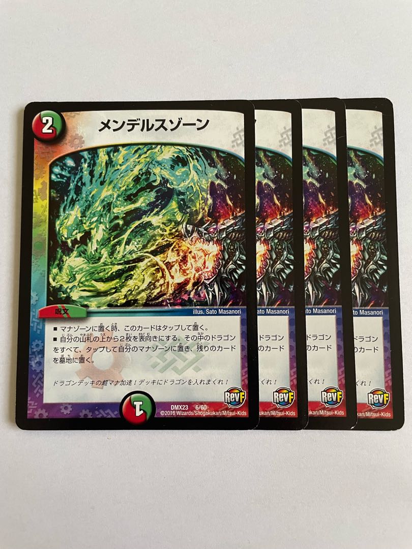 Mendelssohn Xorn 4 sheets