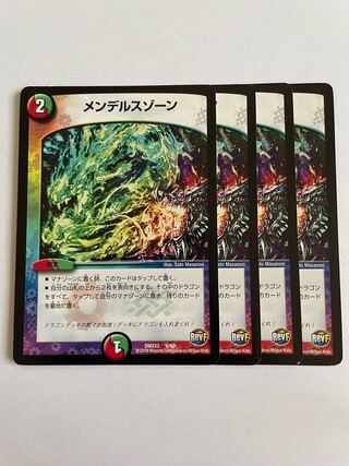 Mendelssohn Xorn 4 sheets