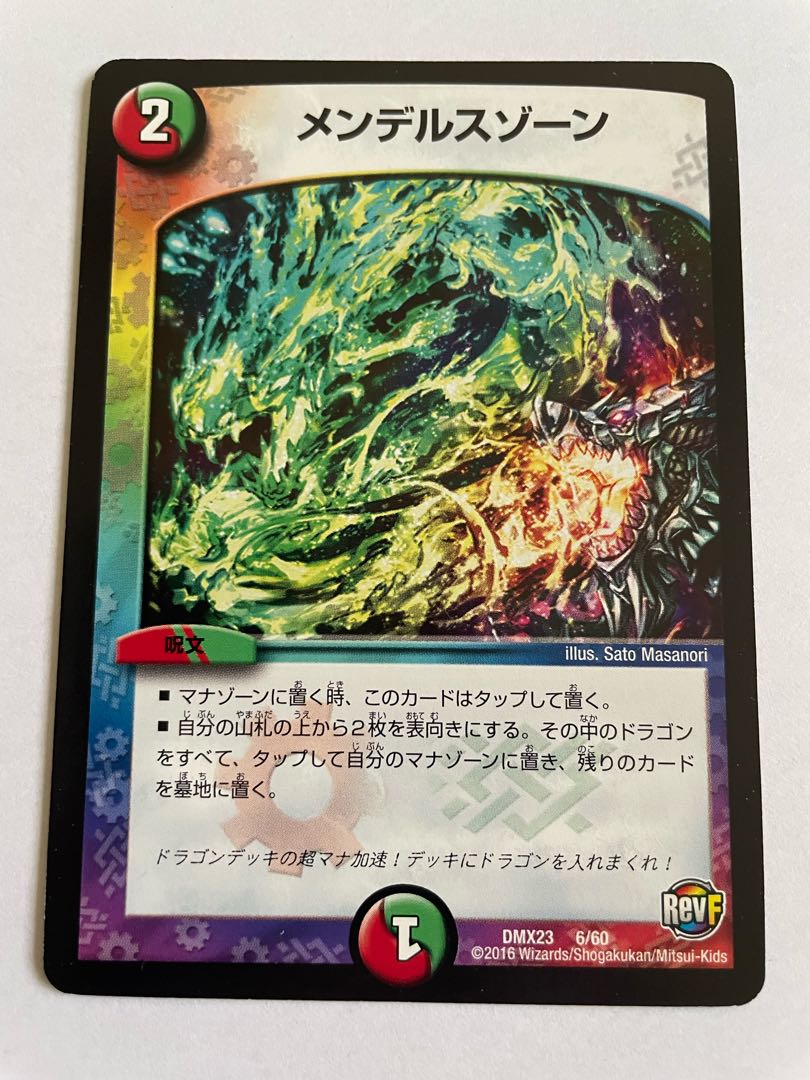 Mendelssohn Xorn 4 sheets