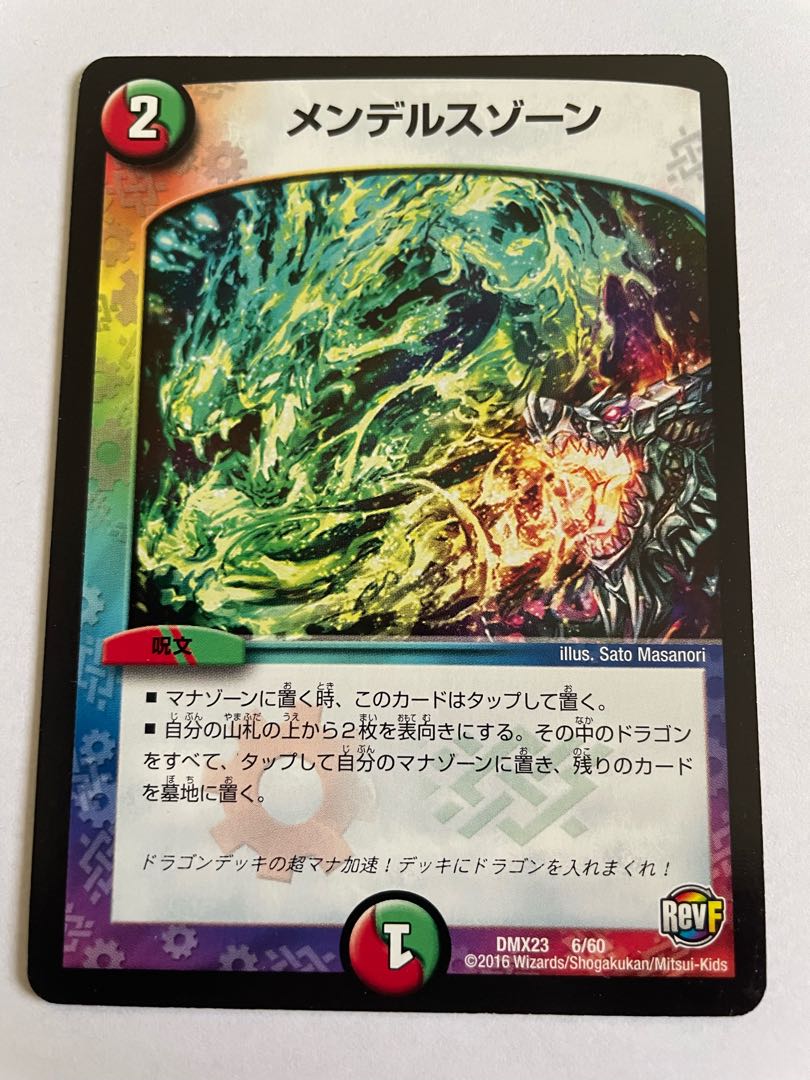 Mendelssohn Xorn 4 sheets