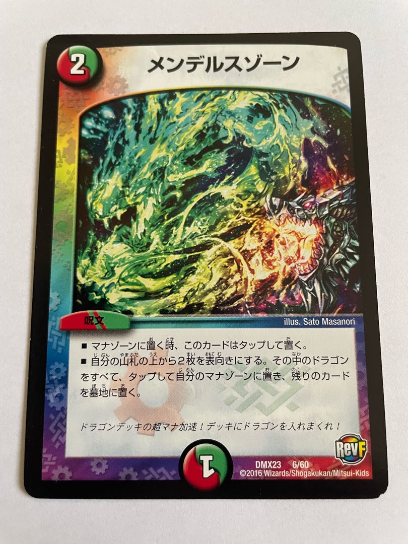 Mendelssohn Xorn 4 sheets