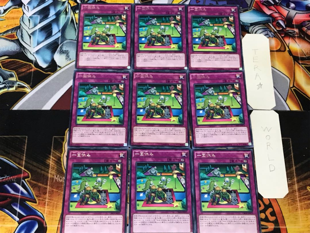 一回休み 3 レア 9枚セット てら