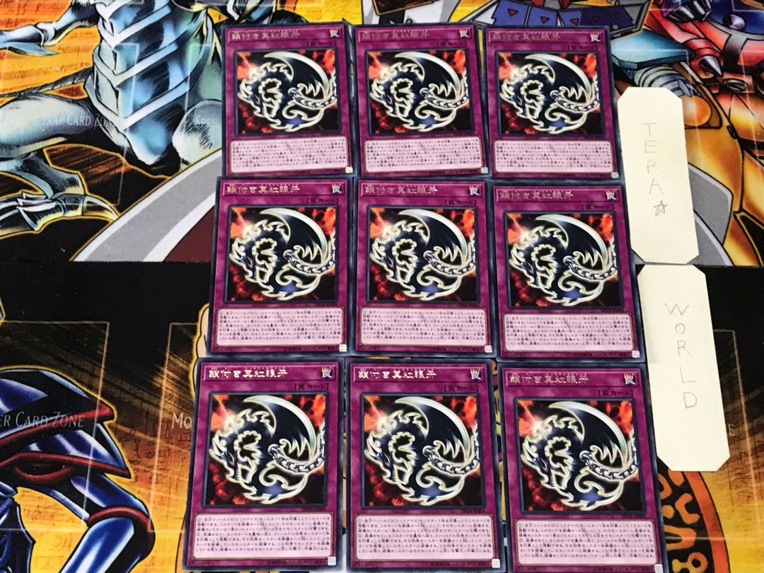 Red-Eyes Fang with Chain 2 rare, set of 9 Tera.