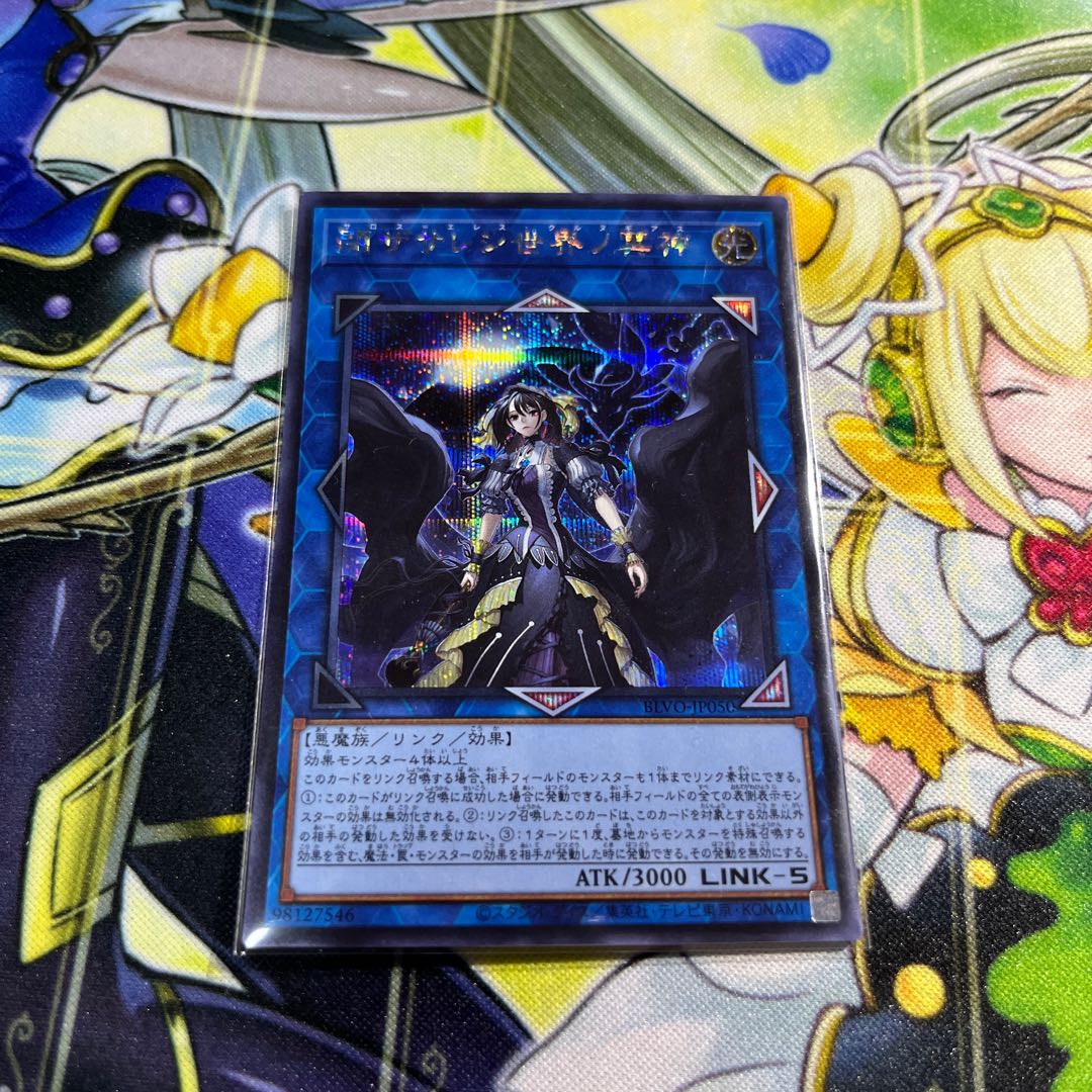 Underworld Goddess of the Closed World