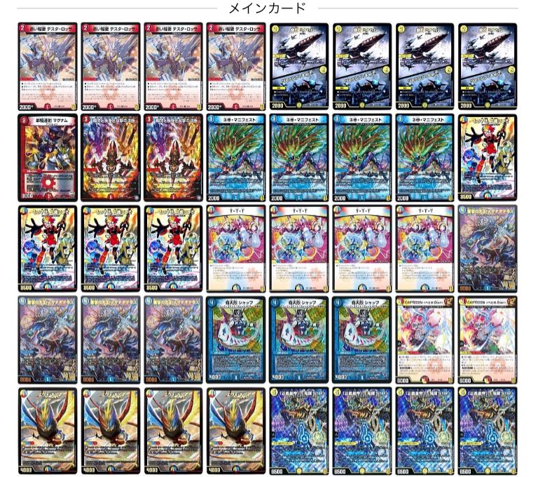 Raqqa Oni Rastaar Deck