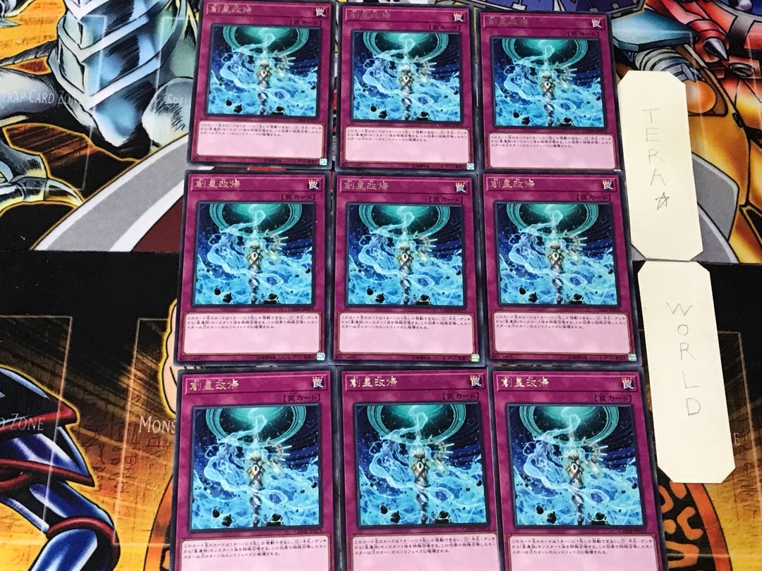 World Reassembly 1 Rare 9-card set Tera