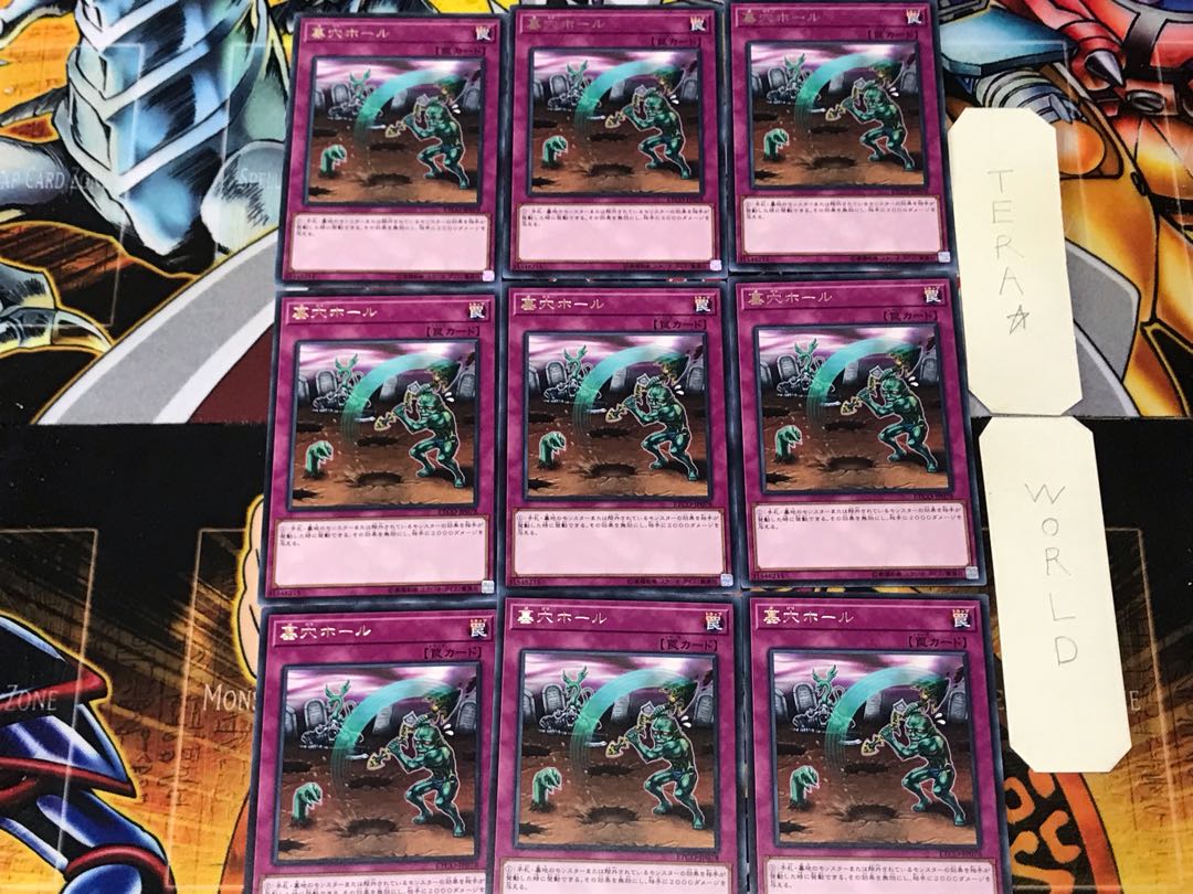 Gravedigger's Trap Hole 1 rare, set of 9 Tera.