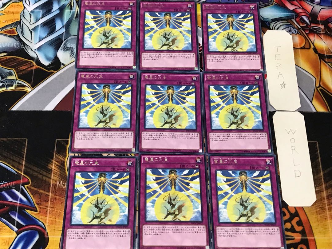 Nine Pillars of Yang Zing 2 rare, set of 9 tera