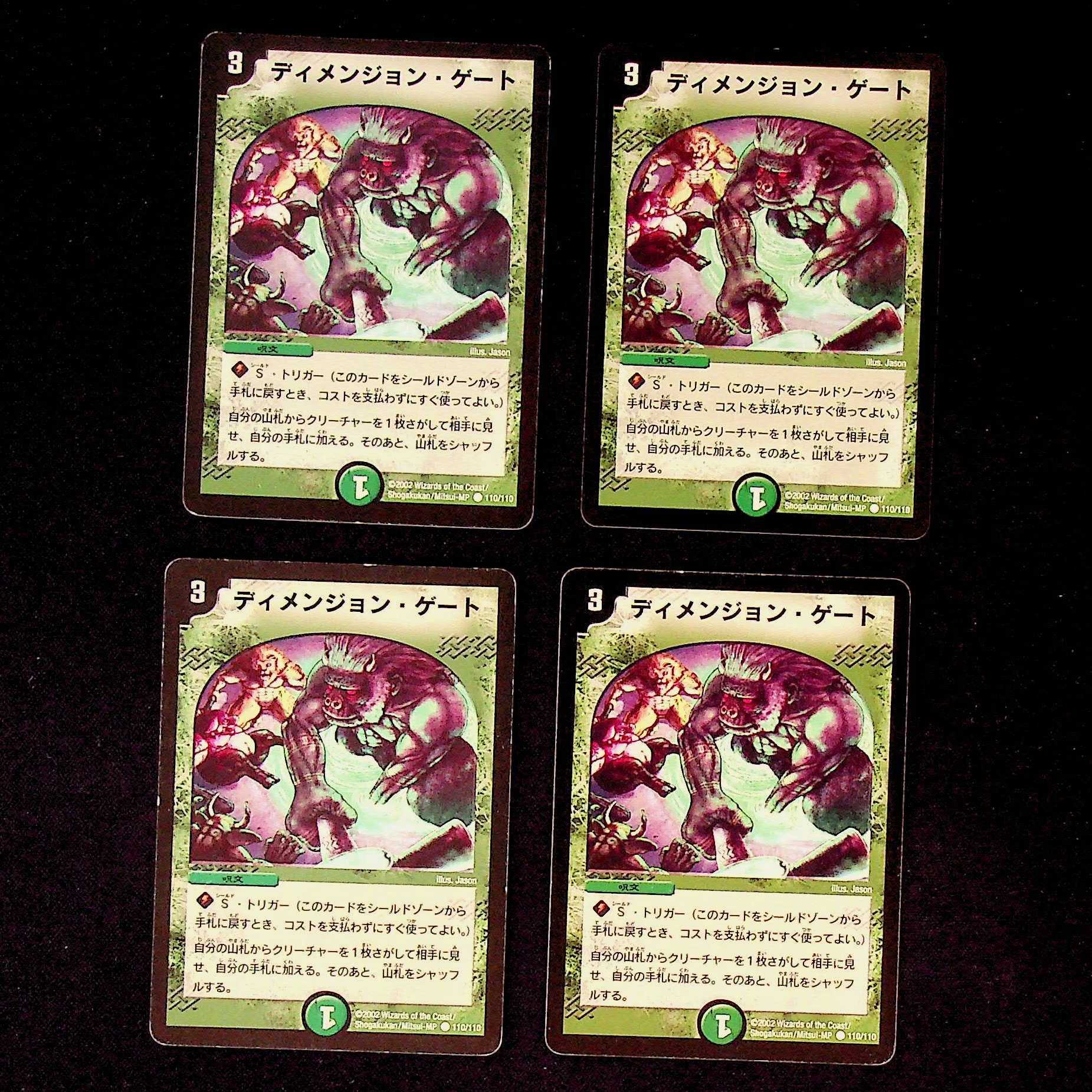 DM Dimension Gate (110/110) Common, set of 4 (1)