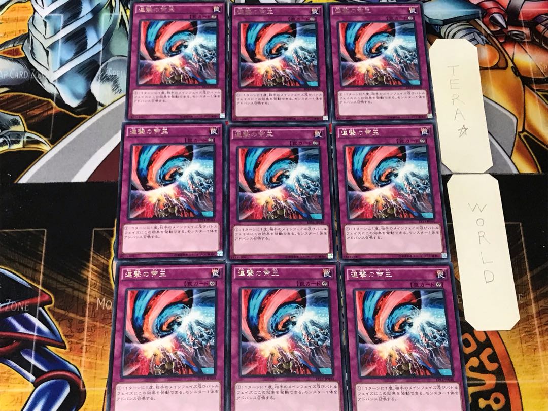 Escalation of the Monarchs 2 rare, set of 9 Tera.