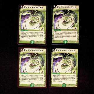 DM Dimension Gate (140/140) Common, set of 4 (1)