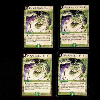 DM Dimension Gate (140/140) Common, set of 4 (2)