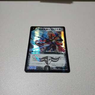 邪眼教皇ロマノフⅡ世