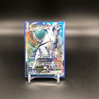 Hakuba Budrex VMAX RRR with horizontal line