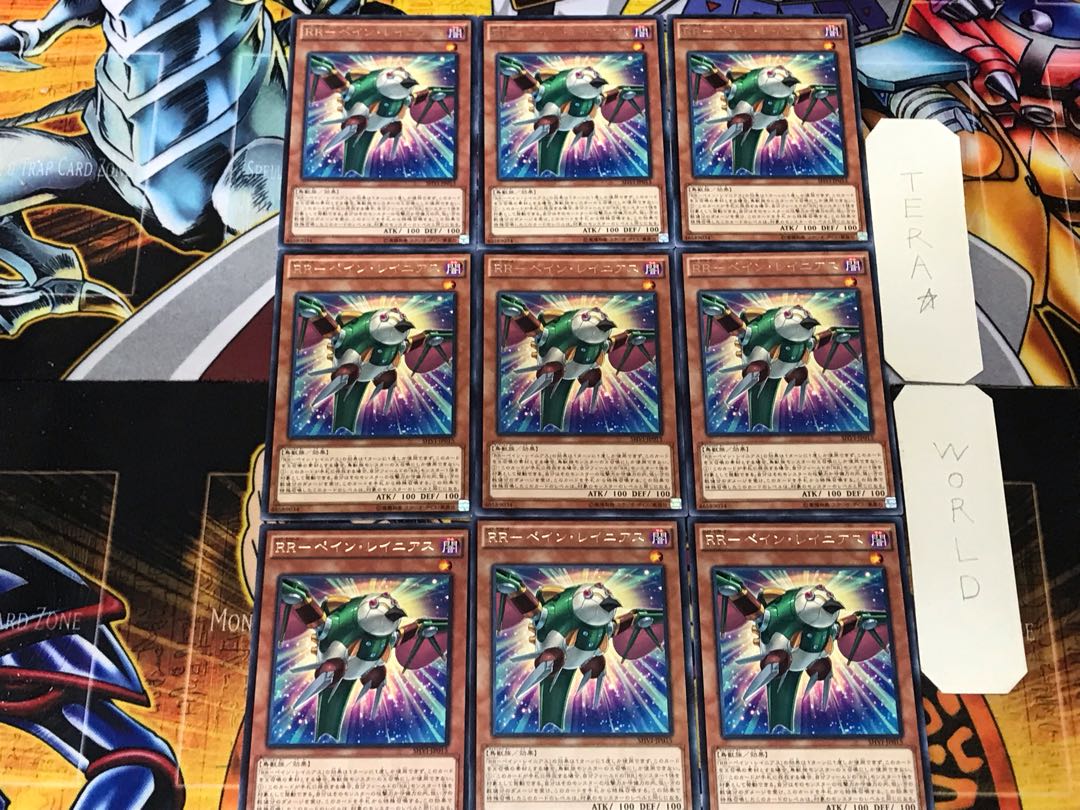 RR-ペイン・レイニアス 1 レア 9枚セット てら