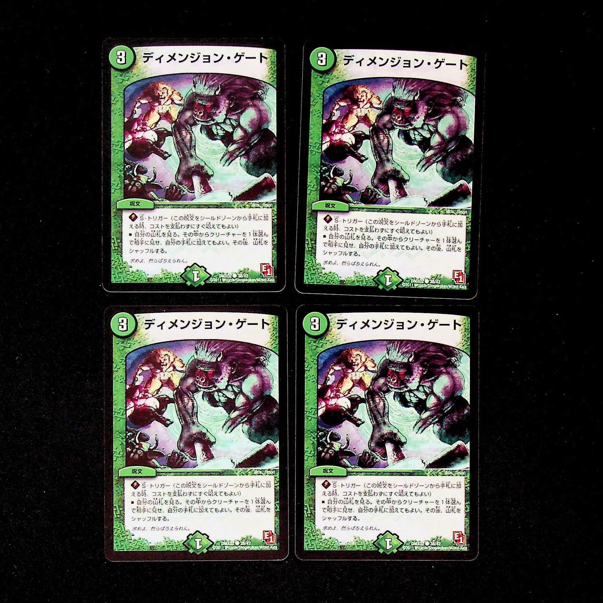 DM Dimension Gate (38/42) Common 4-card set