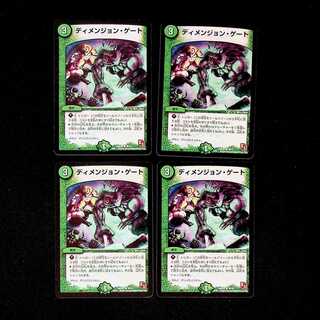 DM Dimension Gate (38/42) Common 4-card set