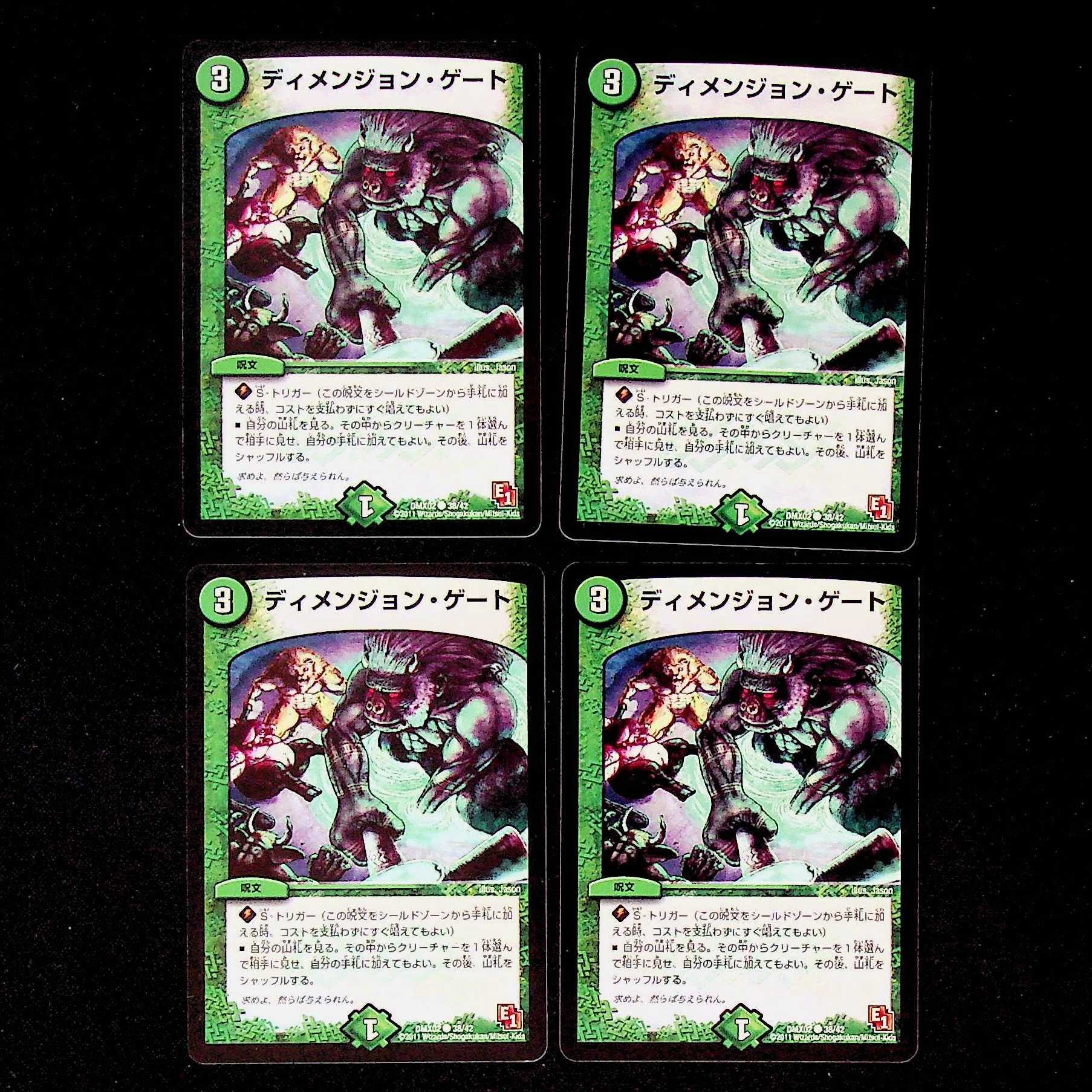 DM Dimension Gate (76/78) Common 4-card set
