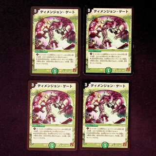DM Dimension Gate (89/94) Common 4-card set