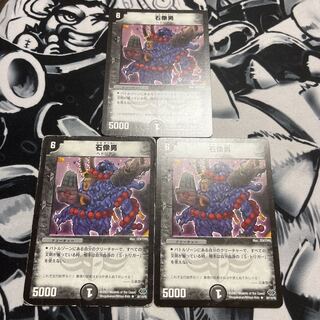 stone image of a man