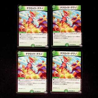 DM デクロイド・デクノ コモン 4枚セット②