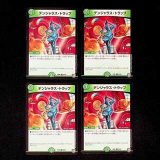 DM Volkner Jaras Trap Common, set of 4