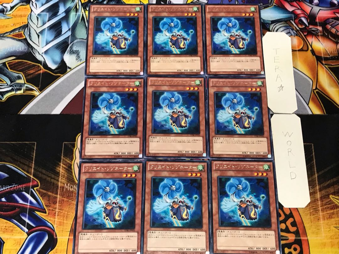 Creation Resonator 5 Rare 9-card set Tera