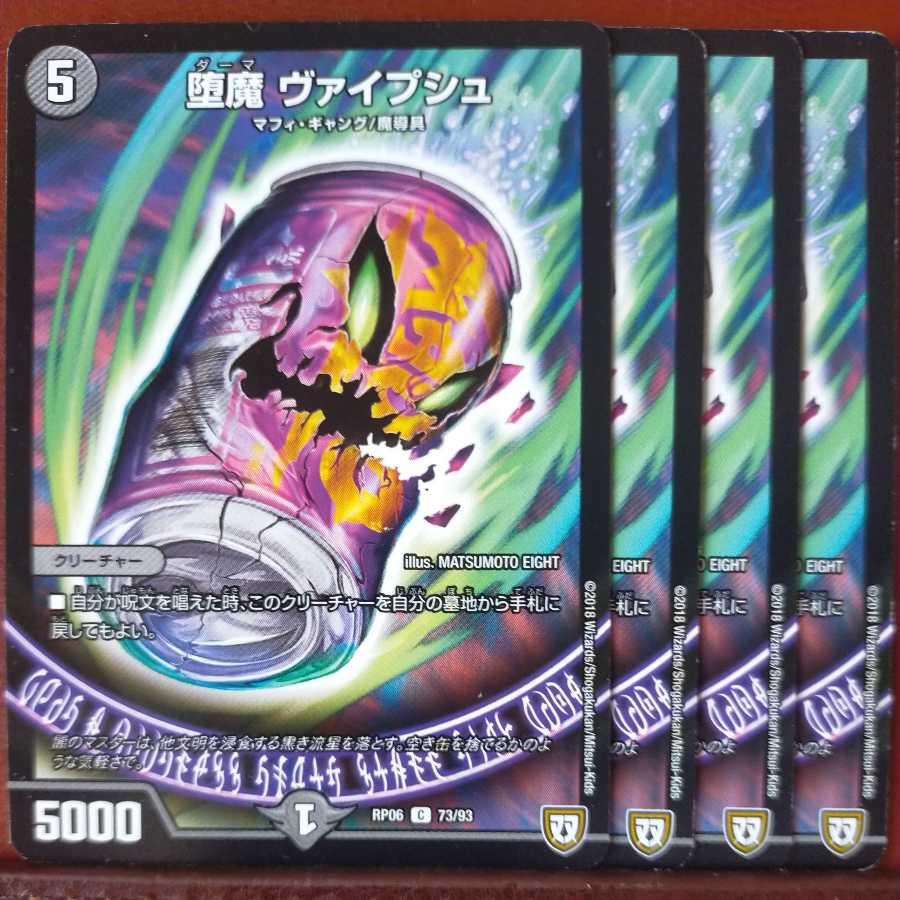 etd1850 set discount Fallen Devil Weipsch