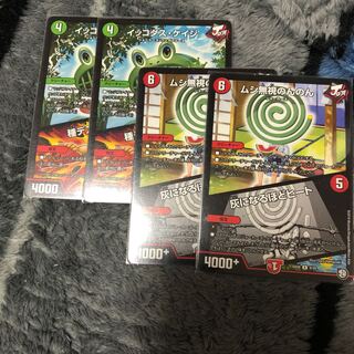 ムシ無視のんのん 灰になるほどヒート イッコダスケイジ 種デスティニー