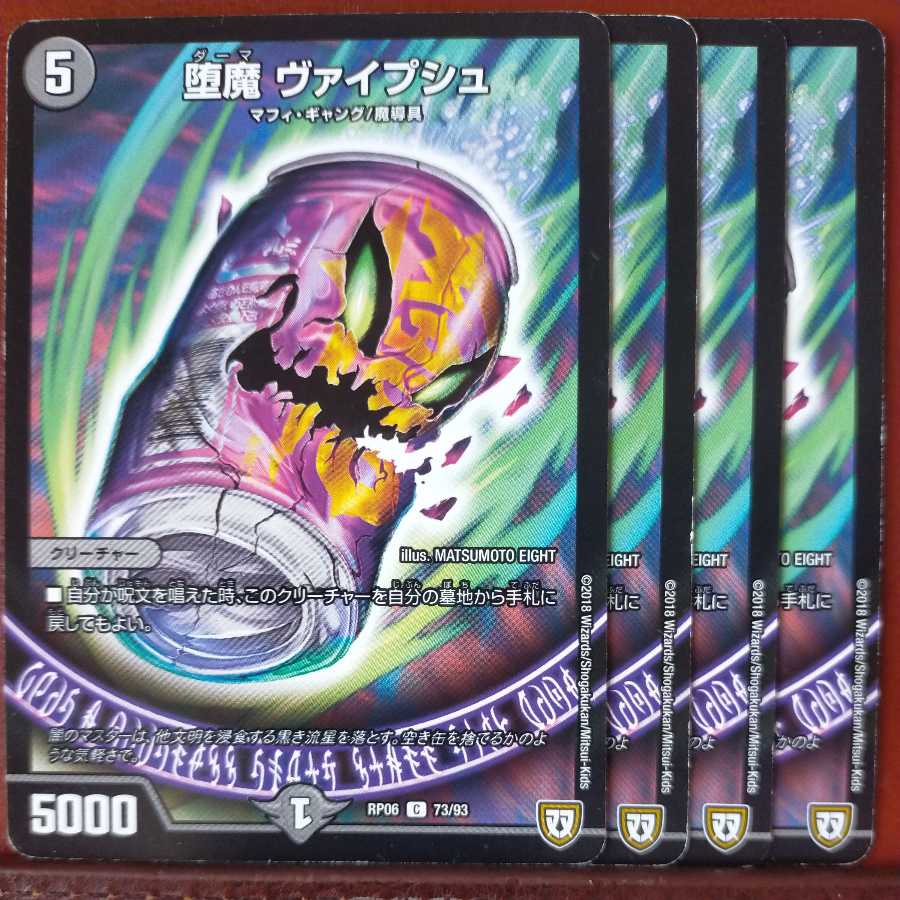 etd1851 set discount Fallen Demon Weipsch