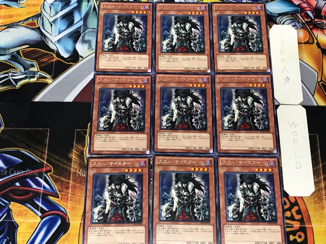 スカル・マイスター 1 レア 9枚セット てら