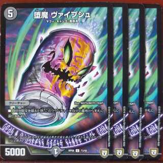 etd1852 set discount Fallen Demon Weipsch