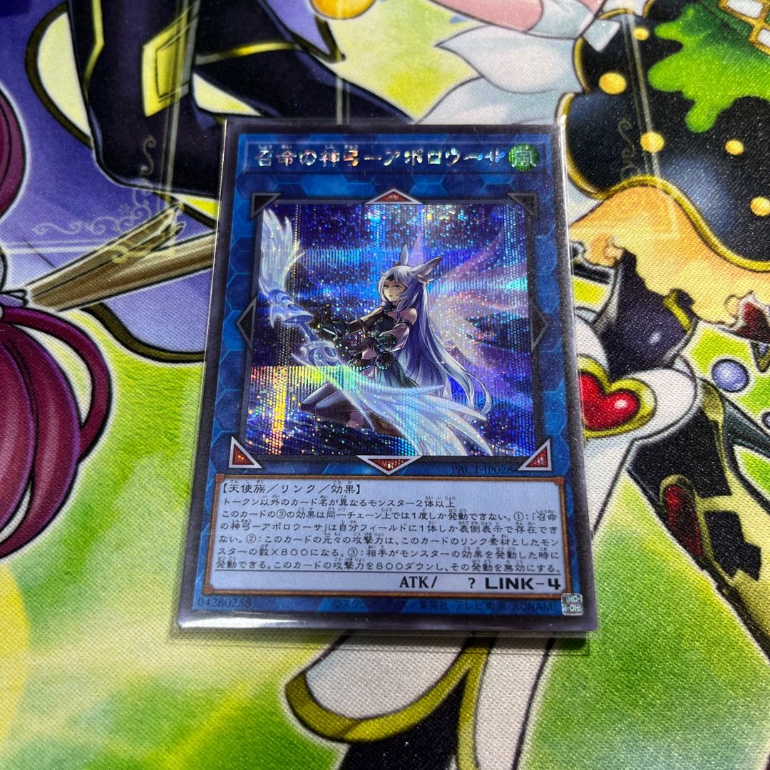 Divine Bow of Calling - Apollousa (Different Illustration Version)