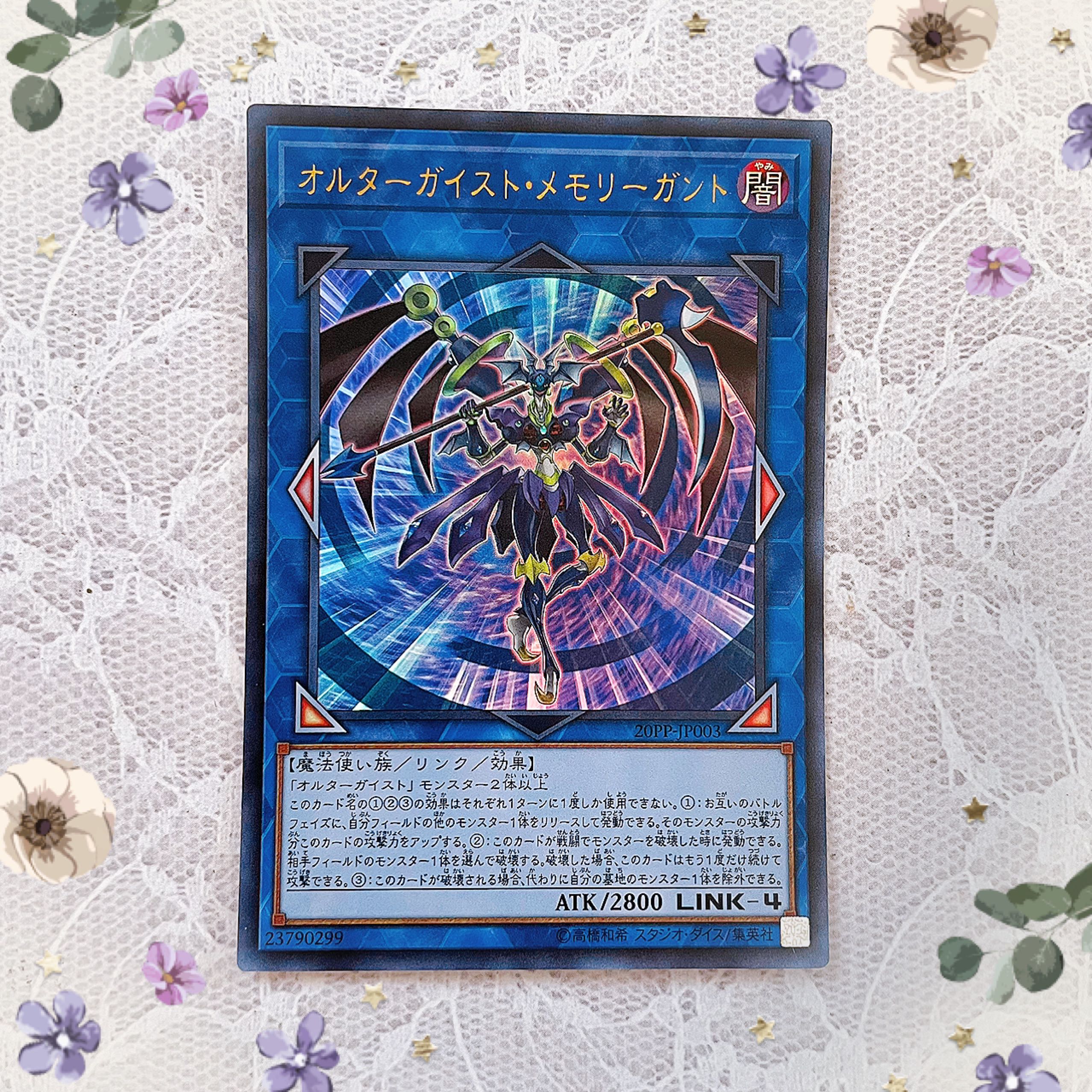 Altergeist Memorygant 1 piece