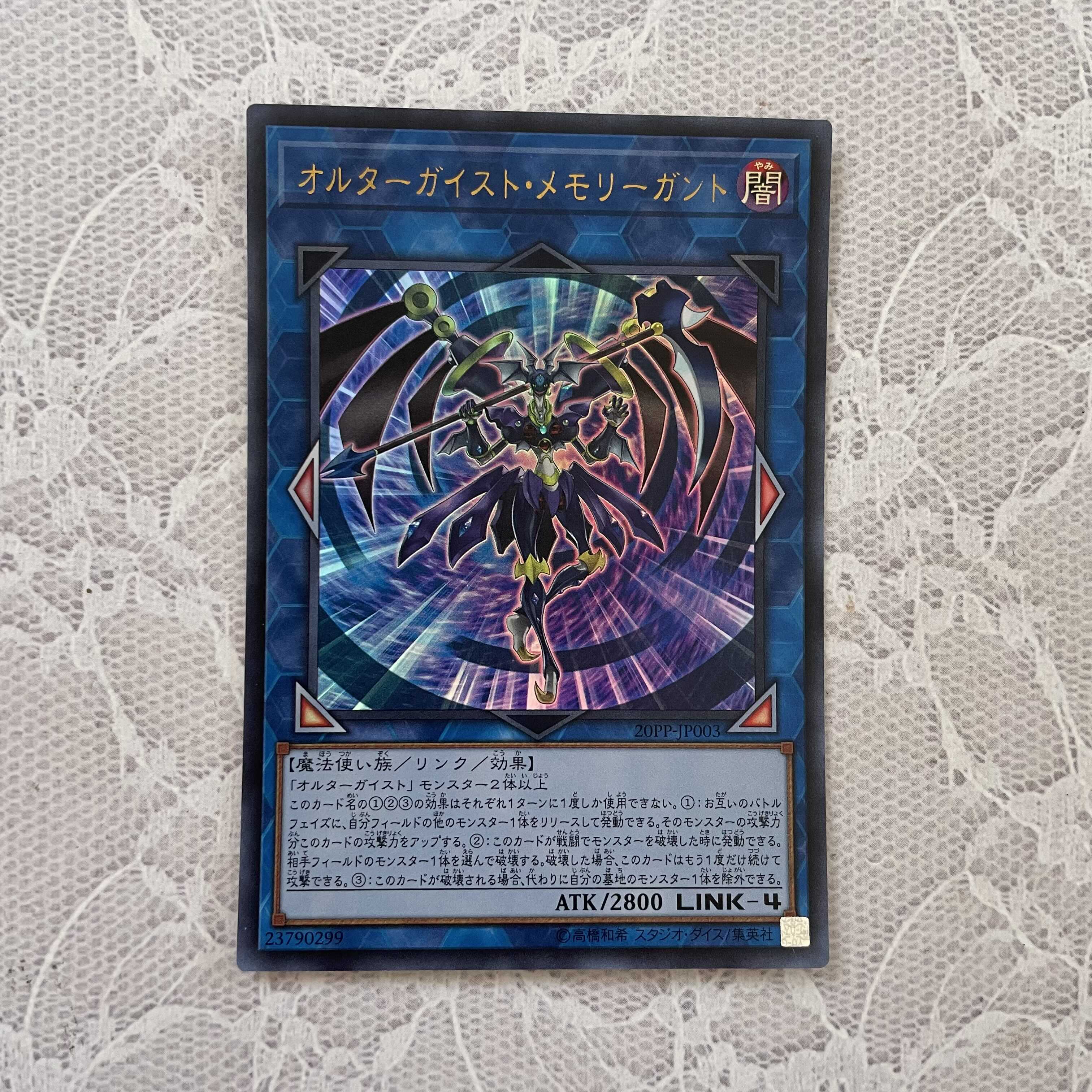 Altergeist Memorygant 1 piece