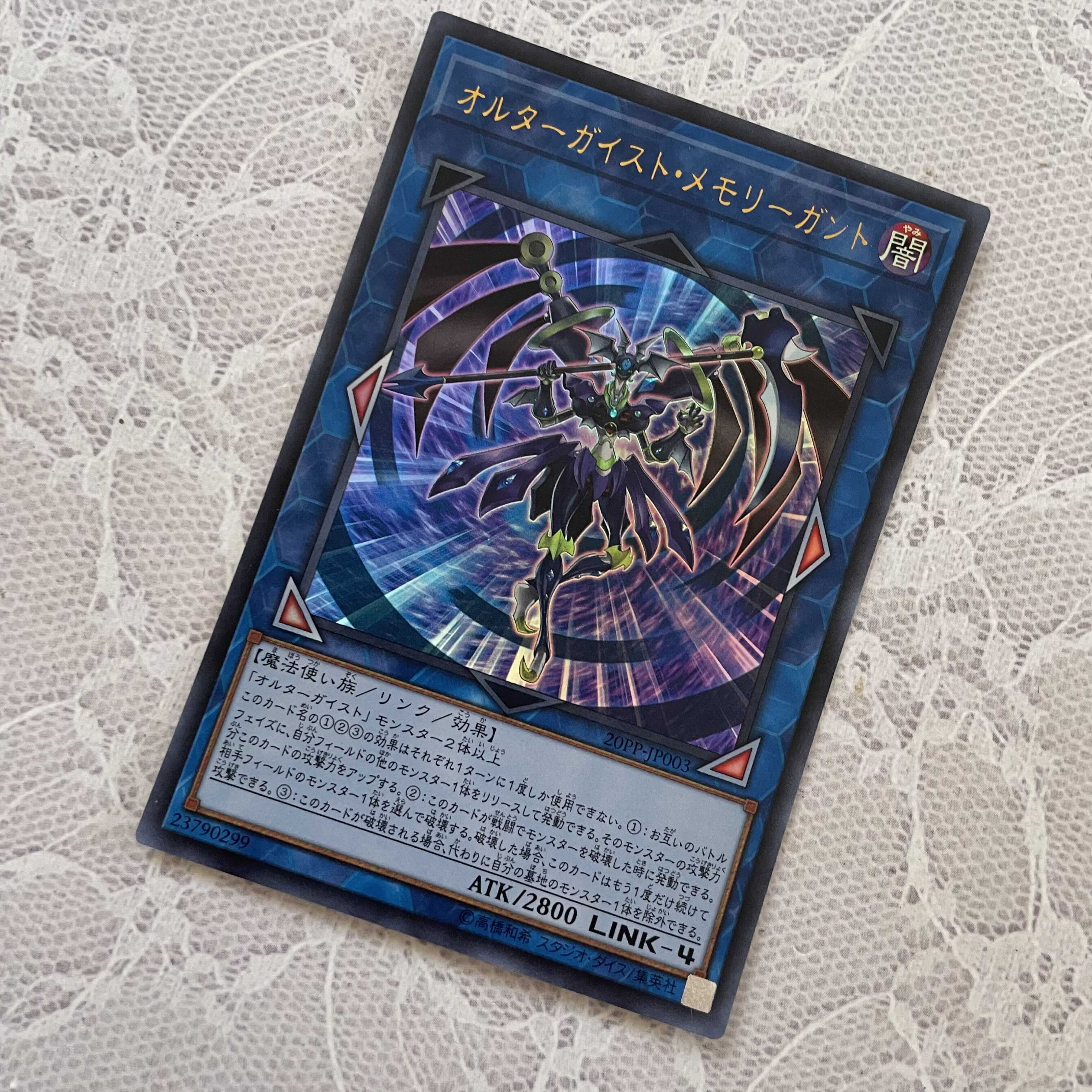 Altergeist Memorygant 1 piece