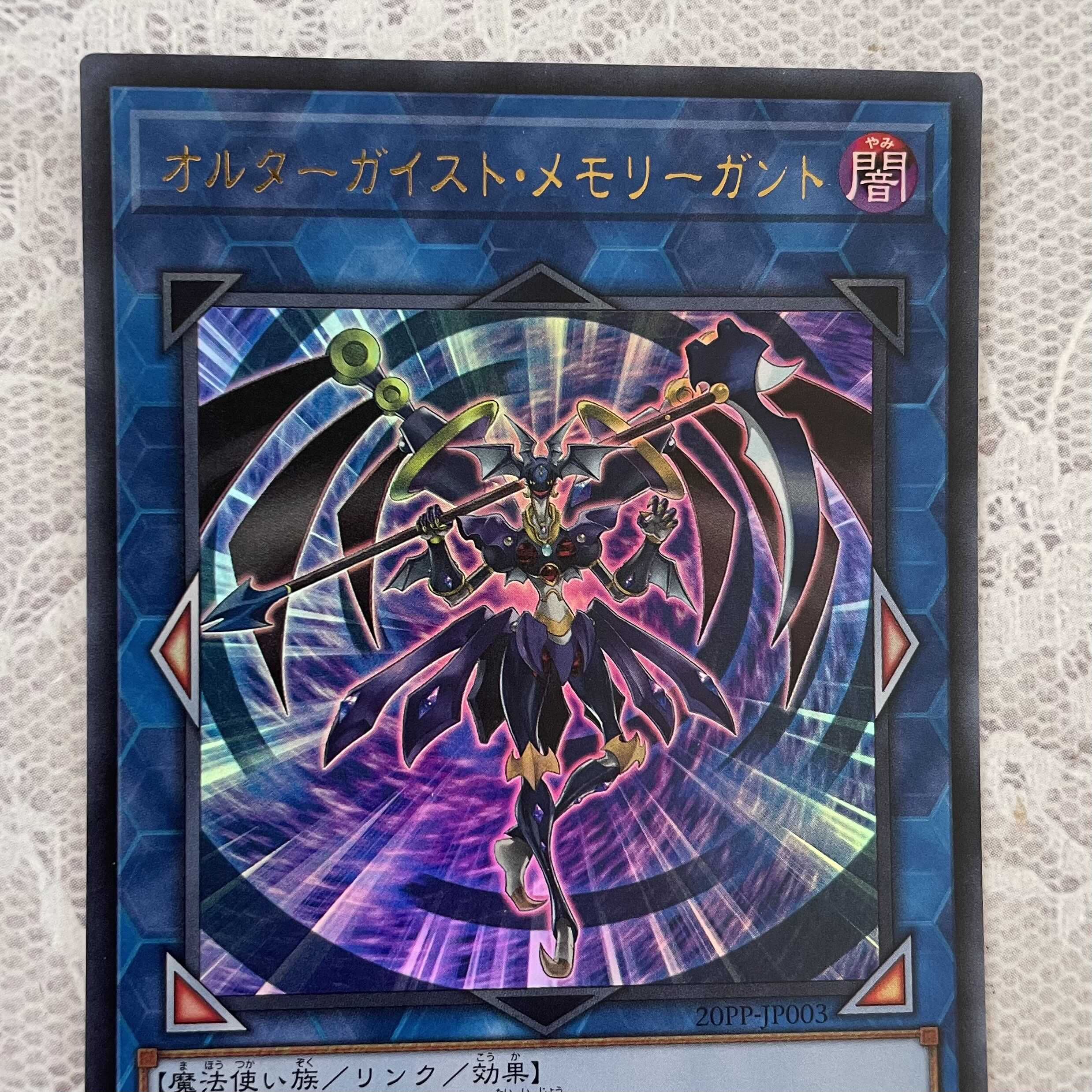 Altergeist Memorygant 1 piece