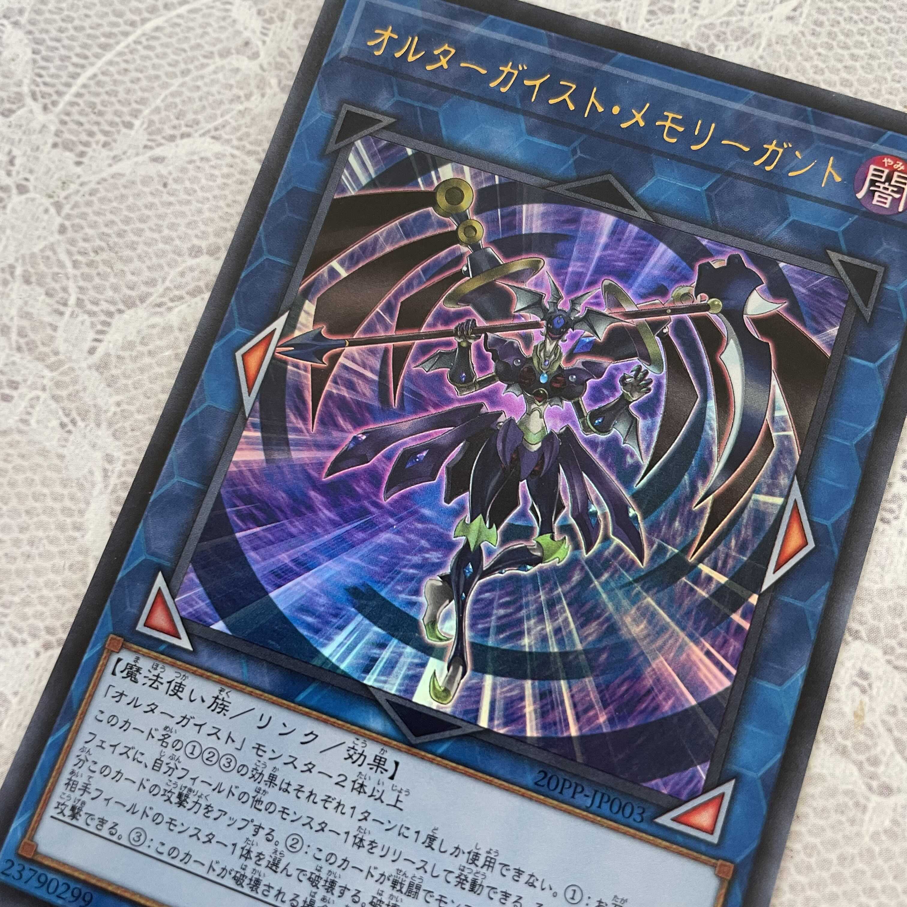 Altergeist Memorygant 1 piece