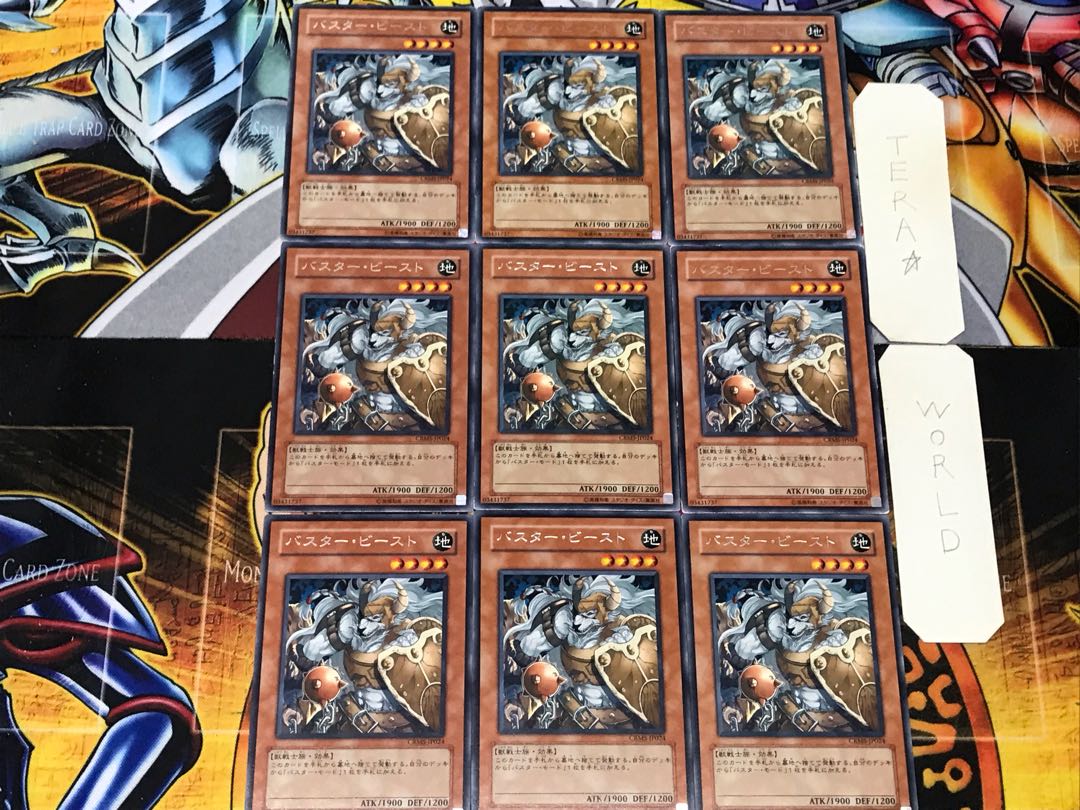 バスター・ビースト 1 レア 9枚セット てら