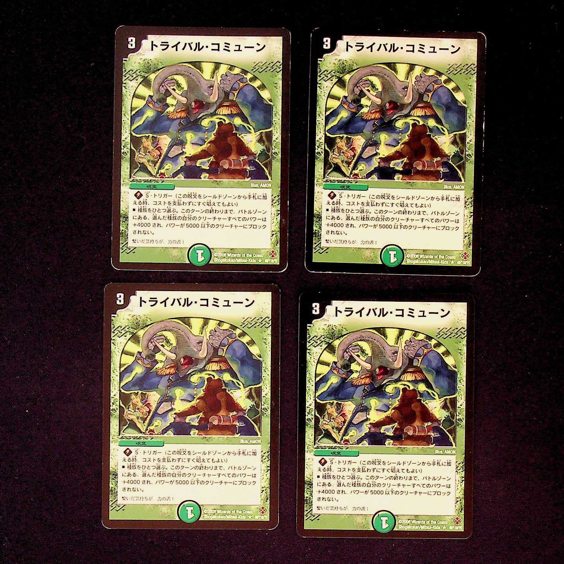 DM Tribal Commune, rare, set of 4