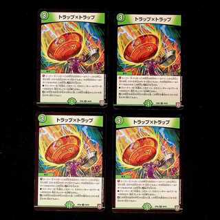 DM トラップ×トラップ(56/93) アンコモン 4枚セット
